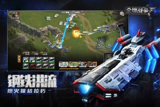 全境战争模拟器