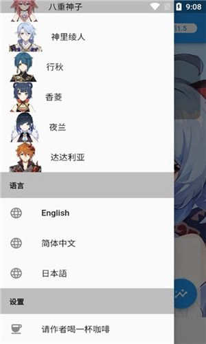 原神伤害可视化计算器中文版(genshindamagecalculator)(2)