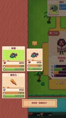 流浪者小岛(TinkerIsland)