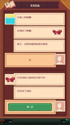 流浪者小岛(TinkerIsland)