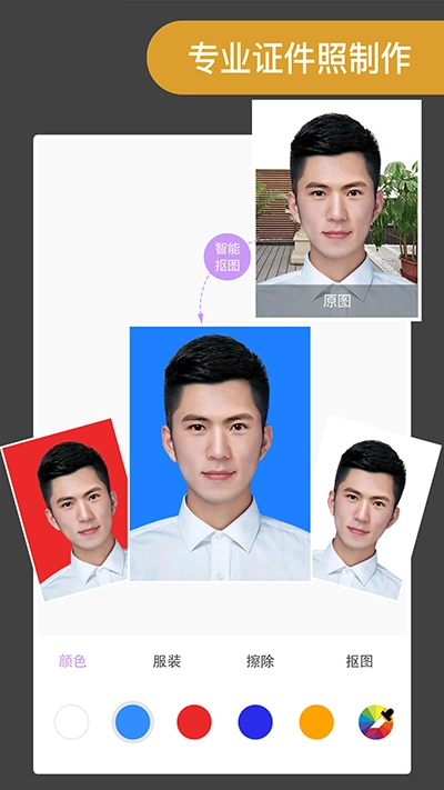 ProKnockout专业抠图(Proknockout-MixPhotoEditor)