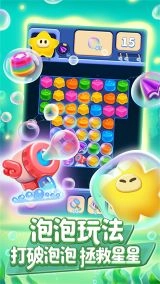 消灭星星中文版