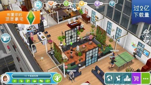 模拟人生(TheSimsFreePlay)图4