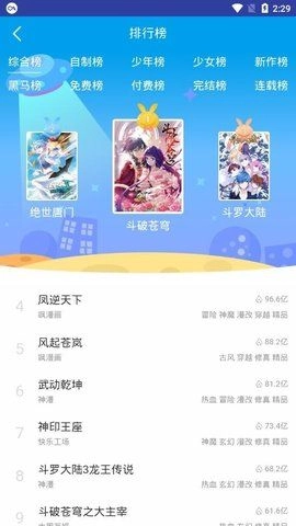 闲人动漫图3