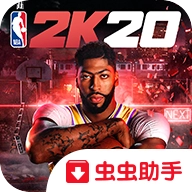 nba2k20典藏存档版(NBA2K20) v98.0.2
