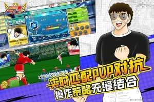 队长小翼最强十一人3