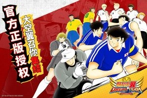 队长小翼最强十一人1