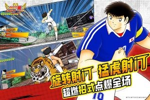 队长小翼最强十一人2