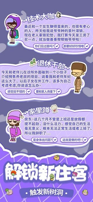 我要当房东(RentPlease!LandlordSim)