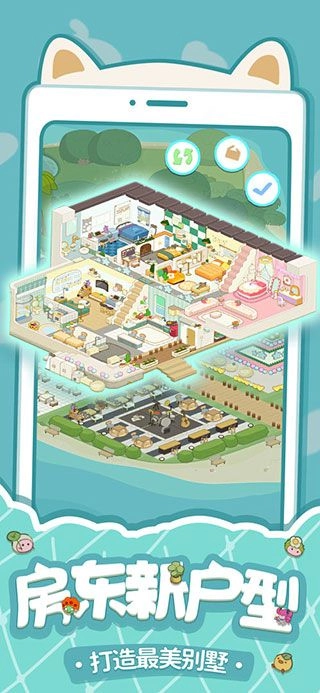 我要当房东(RentPlease!LandlordSim)