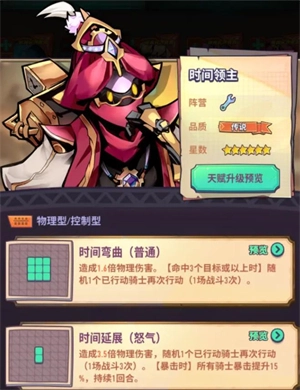 巨像骑士团游戏最新版