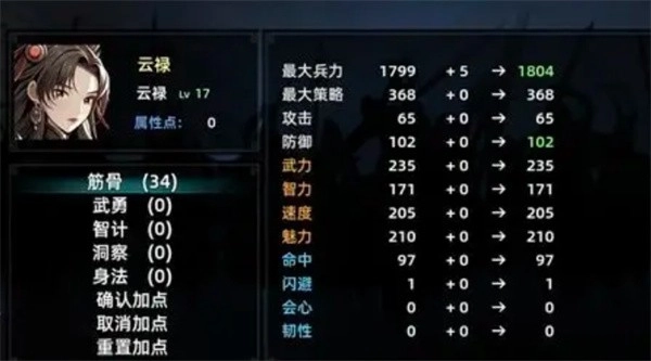 三国志潜龙在渊安卓版