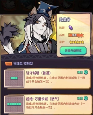 巨像骑士团游戏最新版