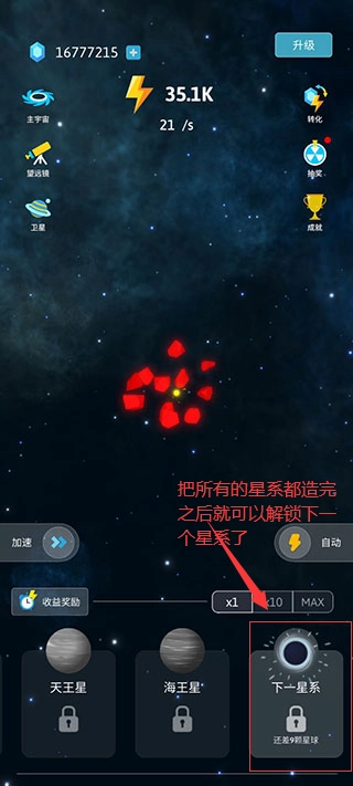 来捏个宇宙无限能量