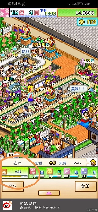 海鮮壽司物語折相思