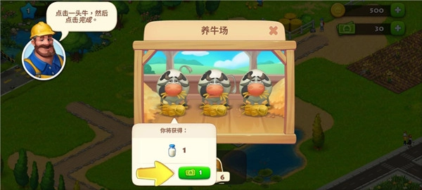 梦想小镇无限绿钞版