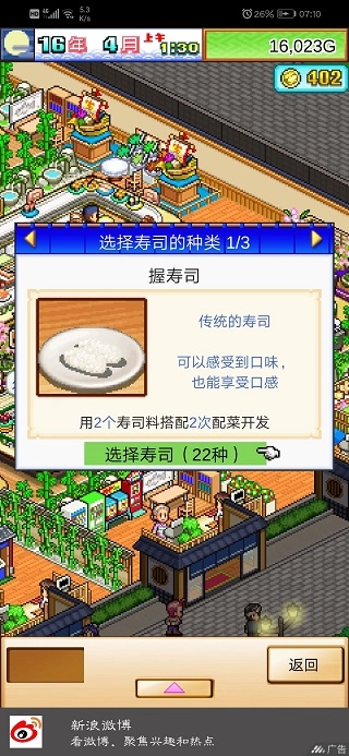 海鮮壽司物語折相思