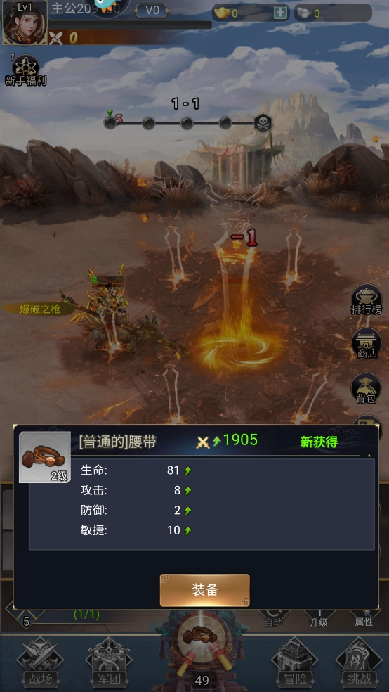 雷霆空袭红包版