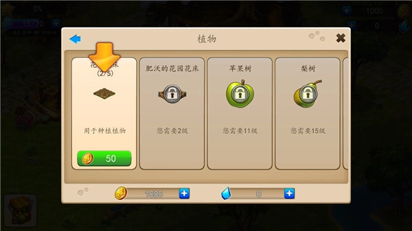 溪谷农场无限内购版