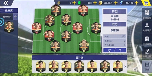 中超风云2修改版