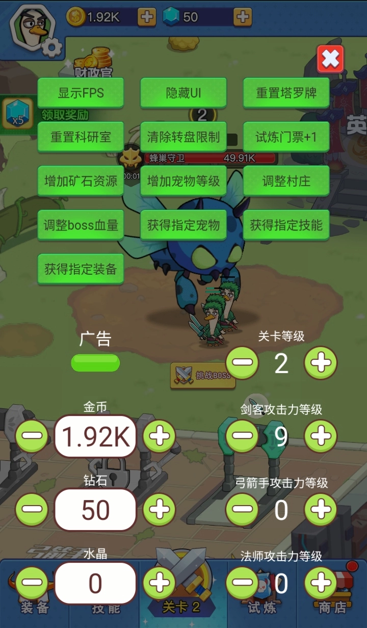 幻兽工厂MOD菜单最新版