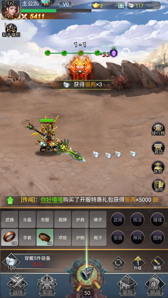 雷霆空袭红包版