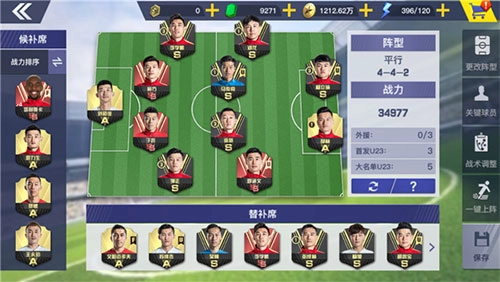 中超风云2修改版