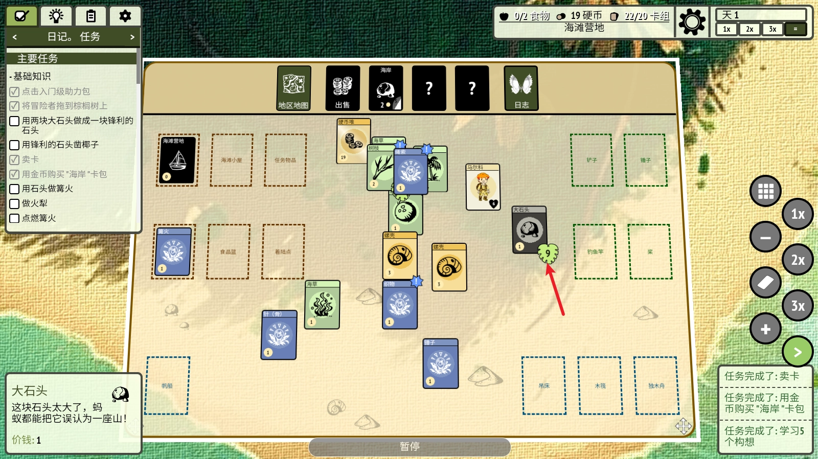 堆叠丛林手机版