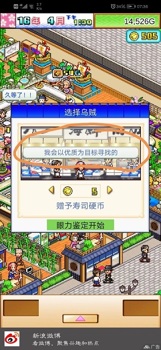 海鮮壽司物語折相思