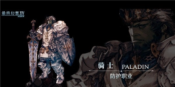 最终幻想14水晶世界