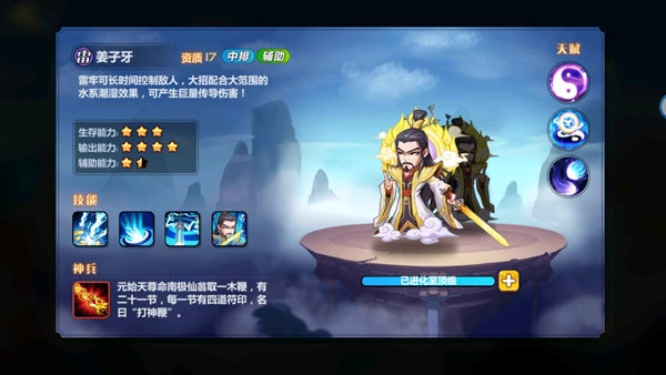 萌将风云0.1折内购版