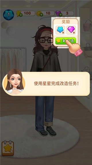 素人大改造游戏无限星星版