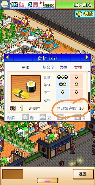 海鮮壽司物語折相思