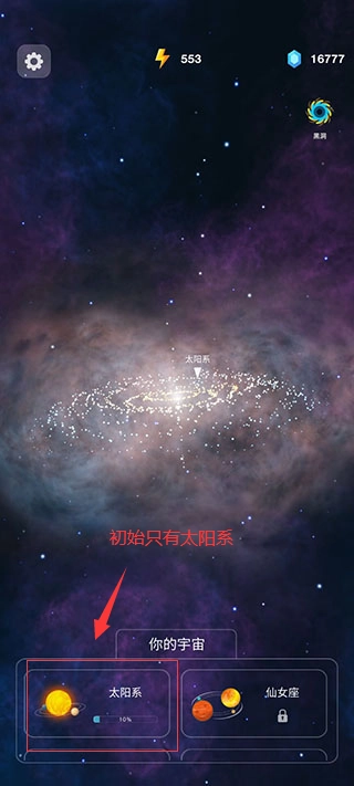 来捏个宇宙无限能量