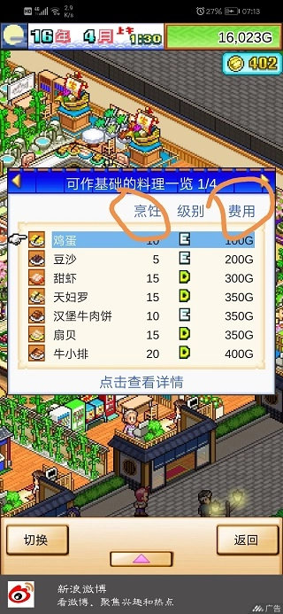 海鮮壽司物語折相思