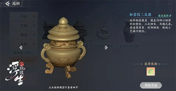 浮生忆玲珑最新版