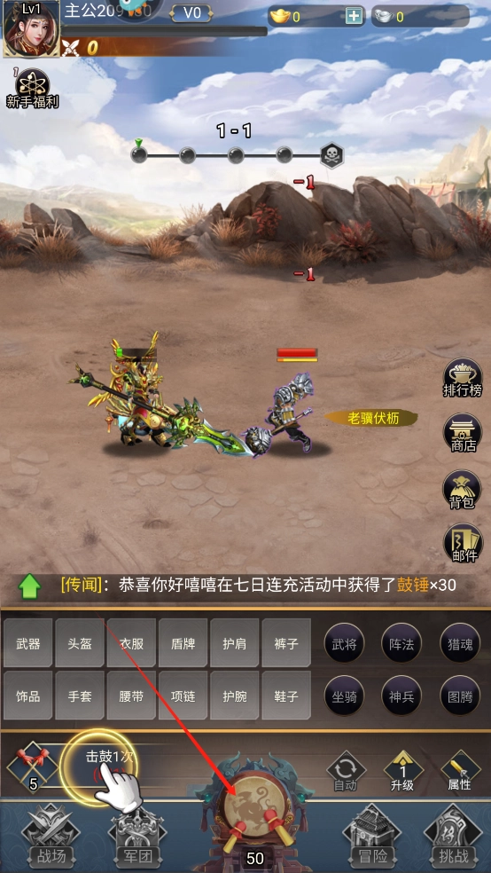 雷霆空袭红包版