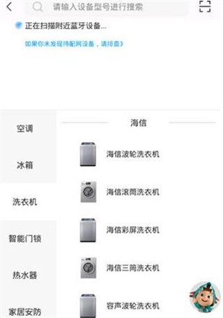 海信空调遥控器