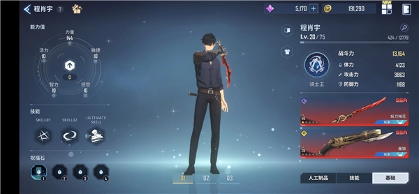 我独自升级崛起最新版