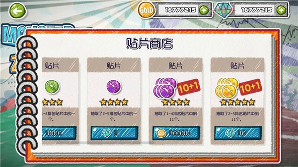 怪物大战僵尸无限内购版