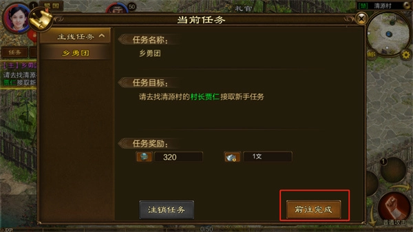 原始征途无限金子永久免费版