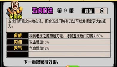 江湖风云录折相思版