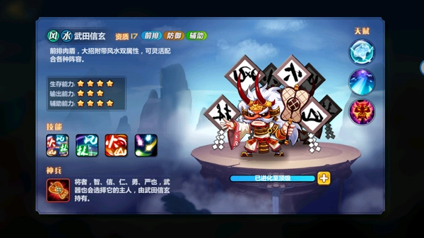 萌将风云0.1折内购版