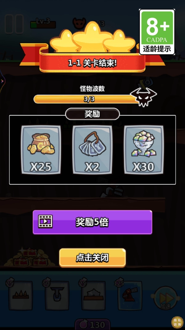 陷阱塔防大作战最新版