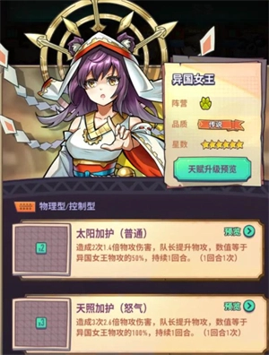 巨像骑士团游戏最新版