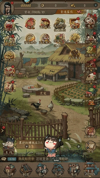 大当家之路红包版