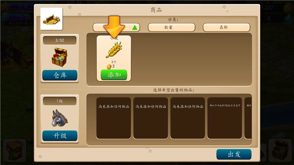 溪谷农场无限内购版