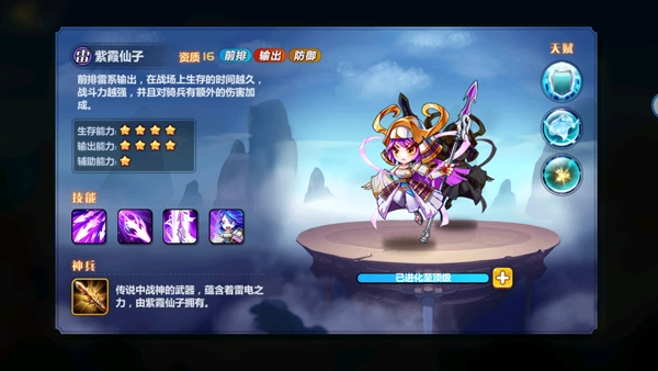 萌将风云0.1折内购版