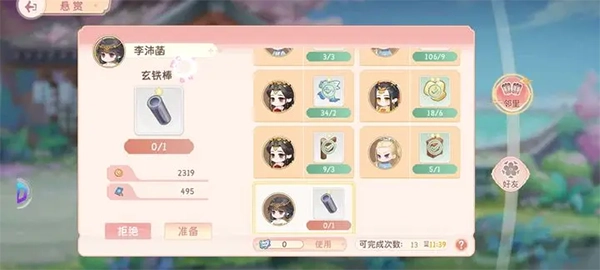 小富婆游戏最新版