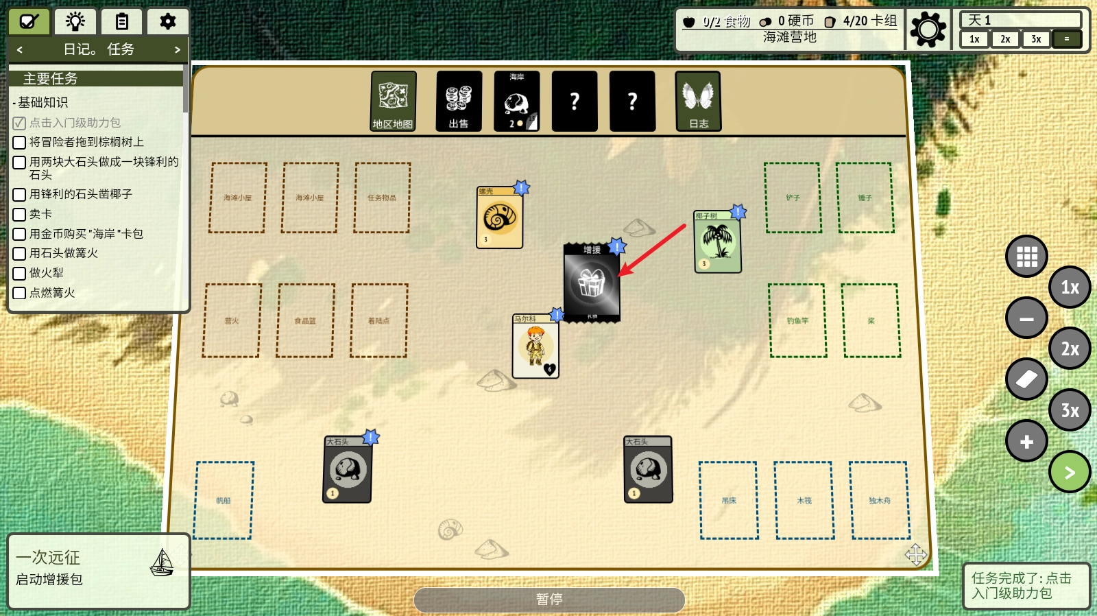 堆叠丛林手机版